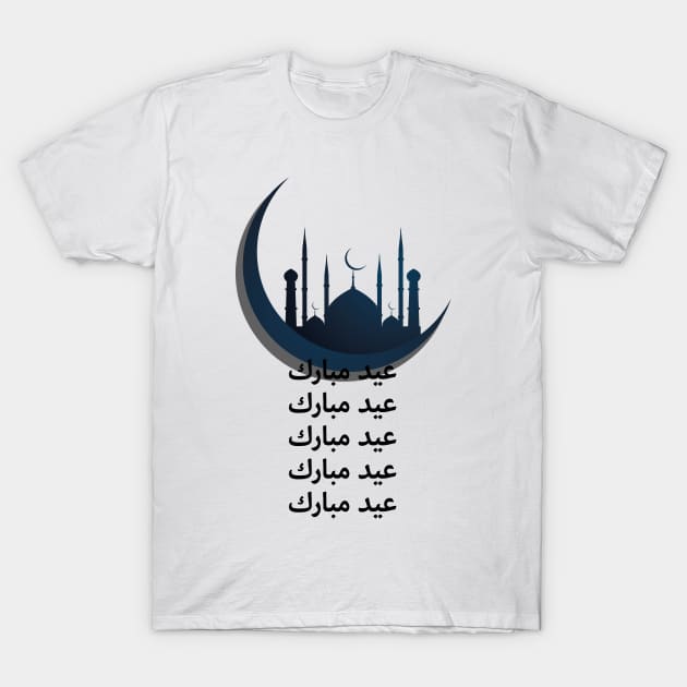 Eid Mubarak Arabic - Crescent - Masjid - Mosque عيد مبارك T-Shirt by ZamZamMerch